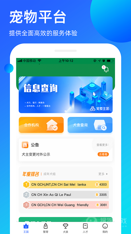宠爱王国app3.9.38