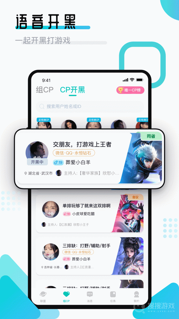 进圈领队版app2.1.5.8