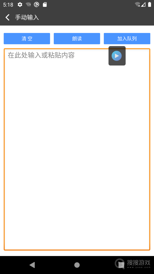 文字朗读神器app3.0.6
