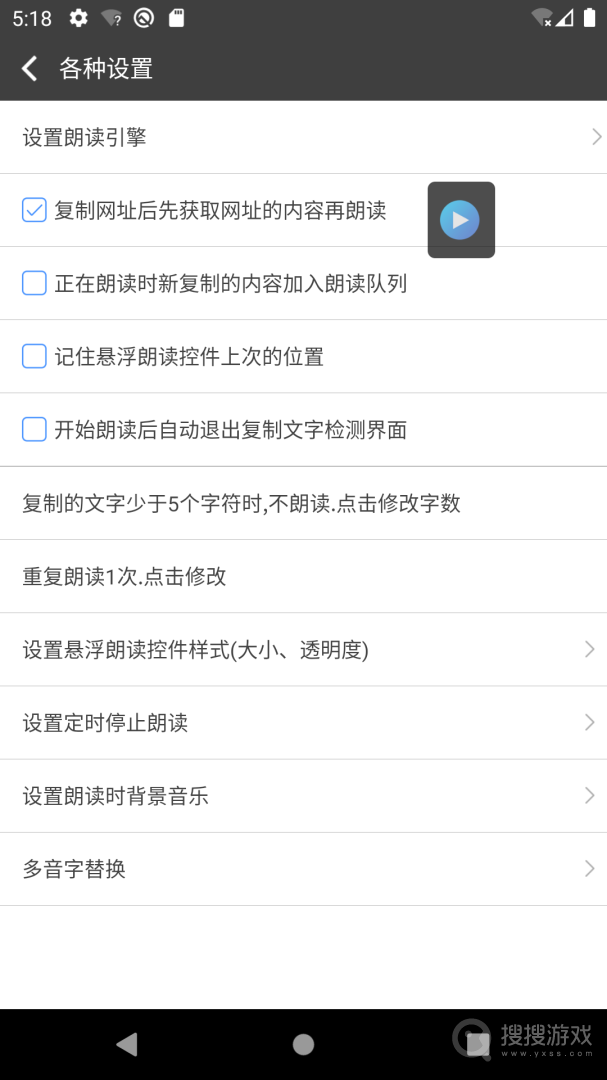 文字朗读神器app3.0.6