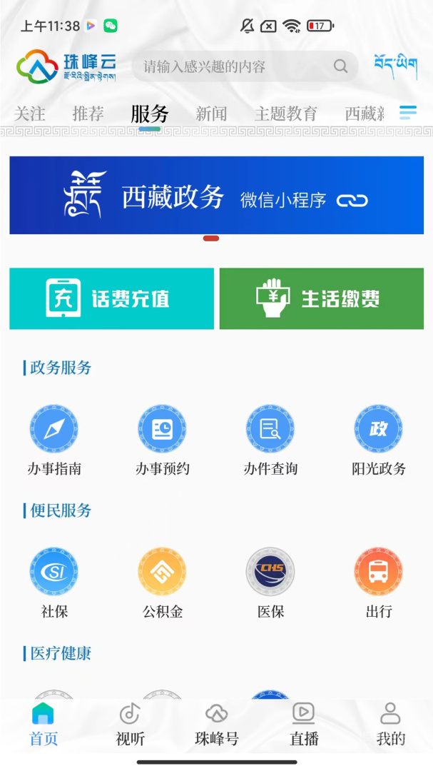 珠峰云app2.2.3