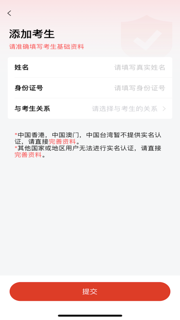 舞蹈教考通app3.2.0