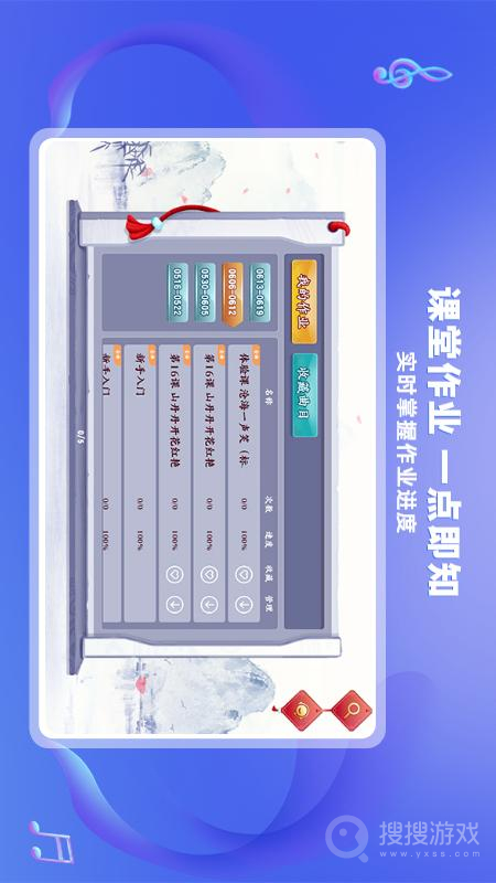 易古筝智能陪练app3.0.0