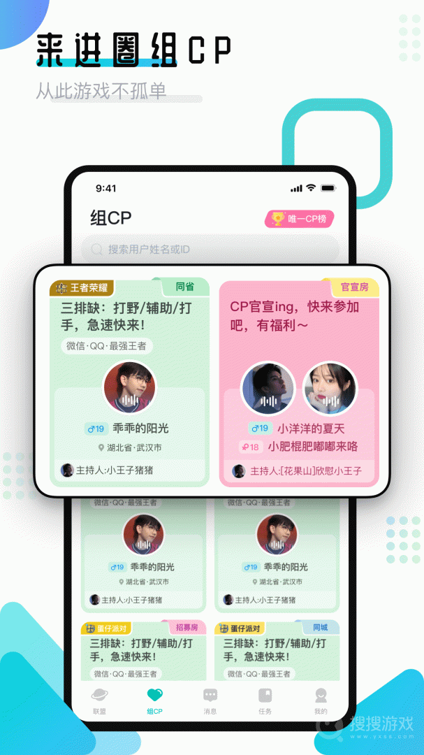 进圈领队版app2.1.5.8