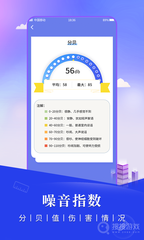 尺子测距仪app2.5.65