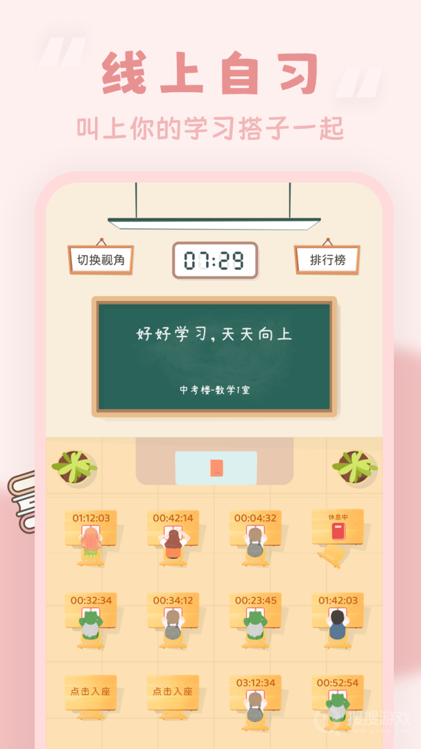 番茄时钟app3.1.8