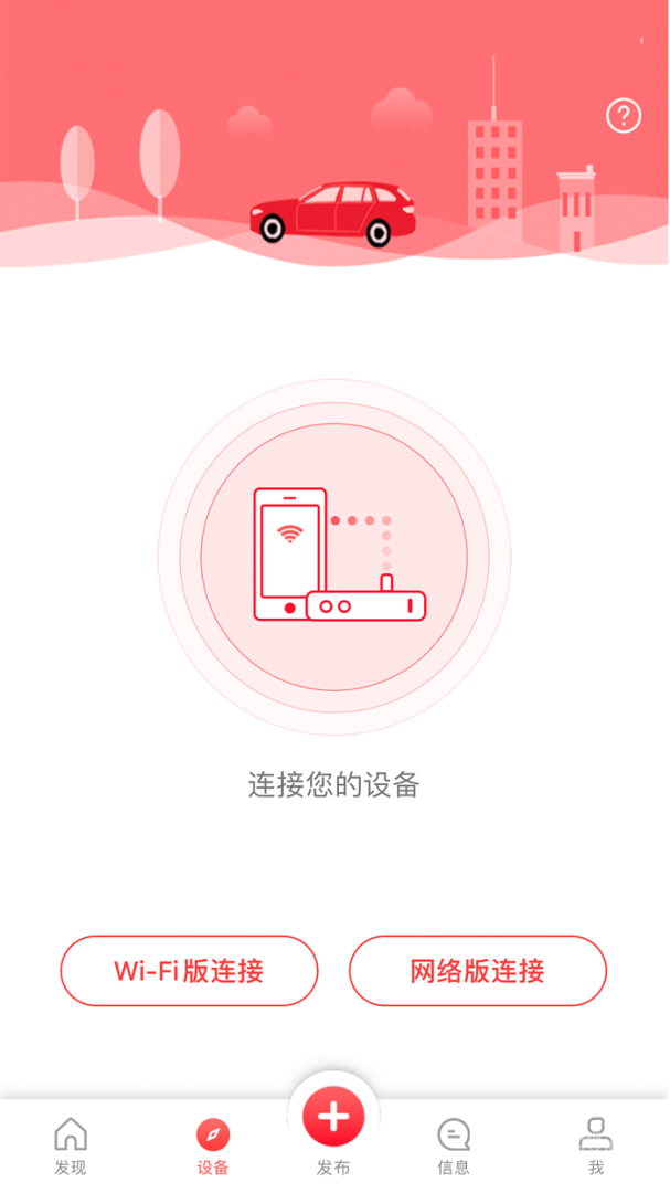 凌度车生活app5.6.1.20124100717