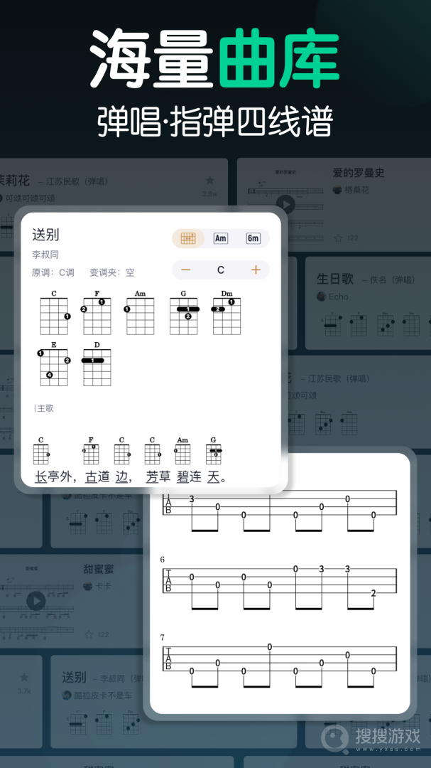 来音尤克里里app2.2.1