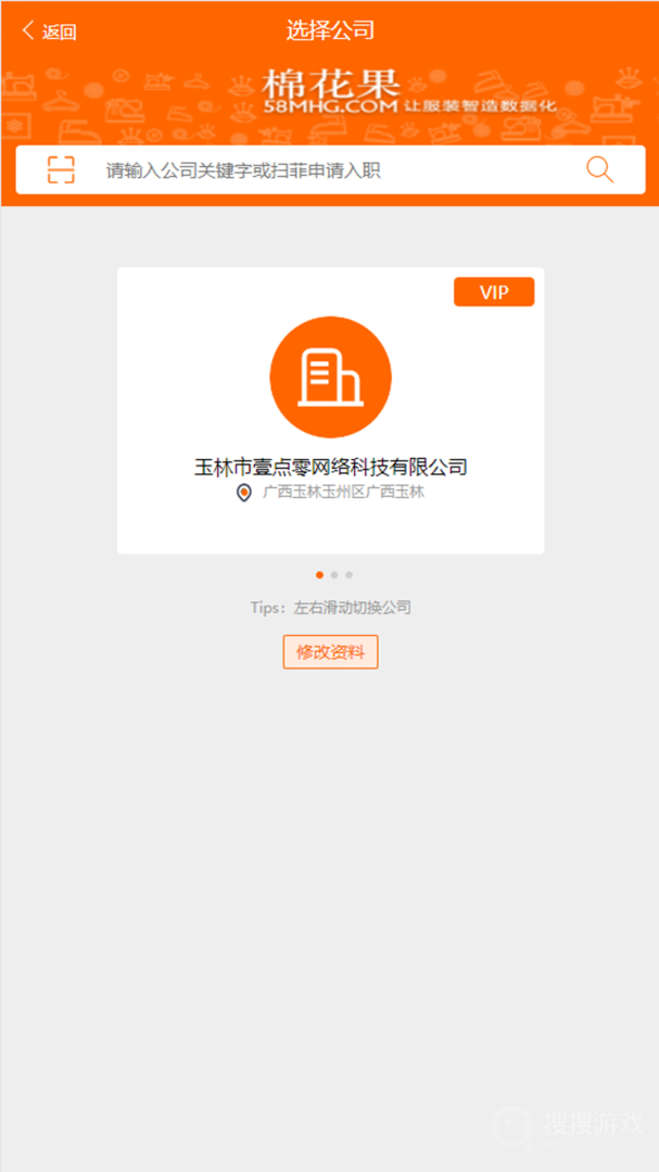 棉花果app4.0.21