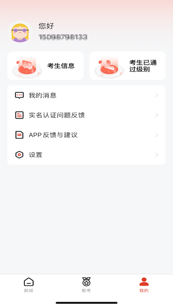 舞蹈教考通app3.2.0