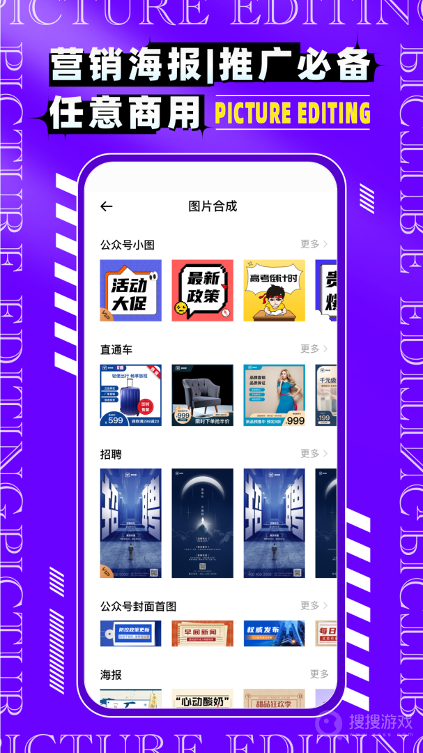 图片编辑P图制作app6.0.4
