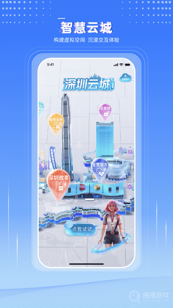 壹深圳app7.1.4