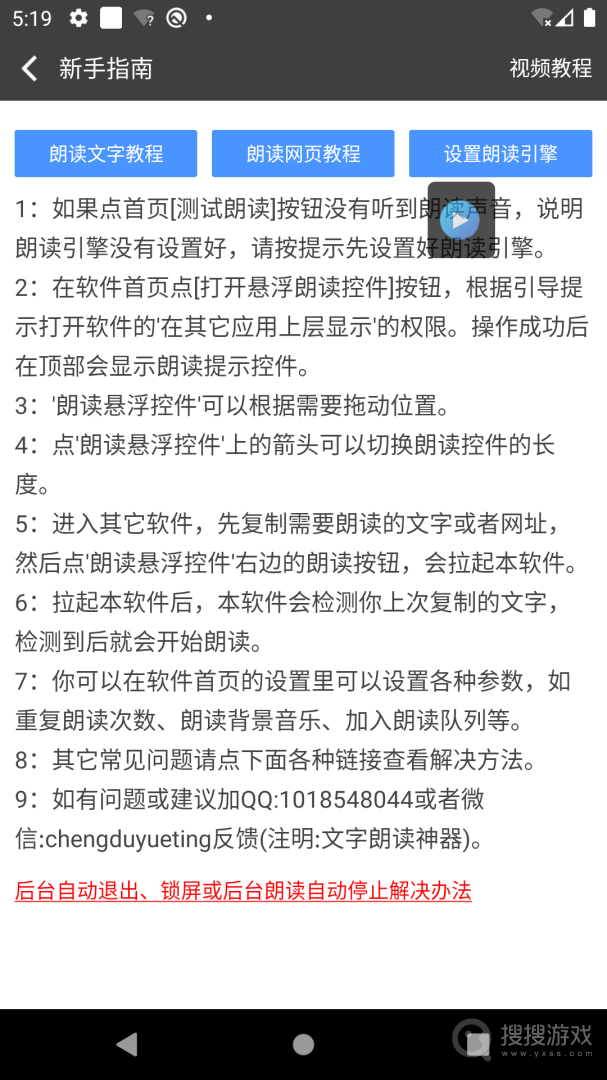 文字朗读神器app3.0.6