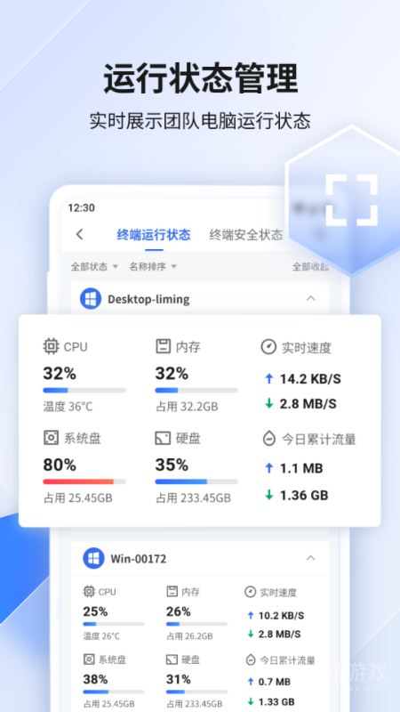 360企业安全云app2.1.3