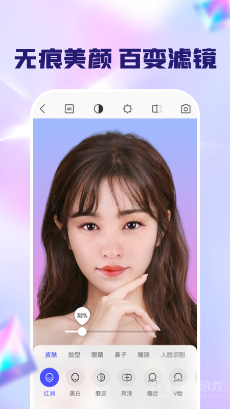 闪念相机app1.3.13