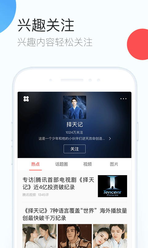 qq浏览器202415.6.7.7031