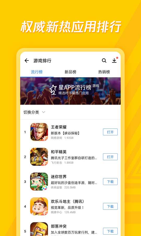 应用宝安卓版2024新版8.8.3