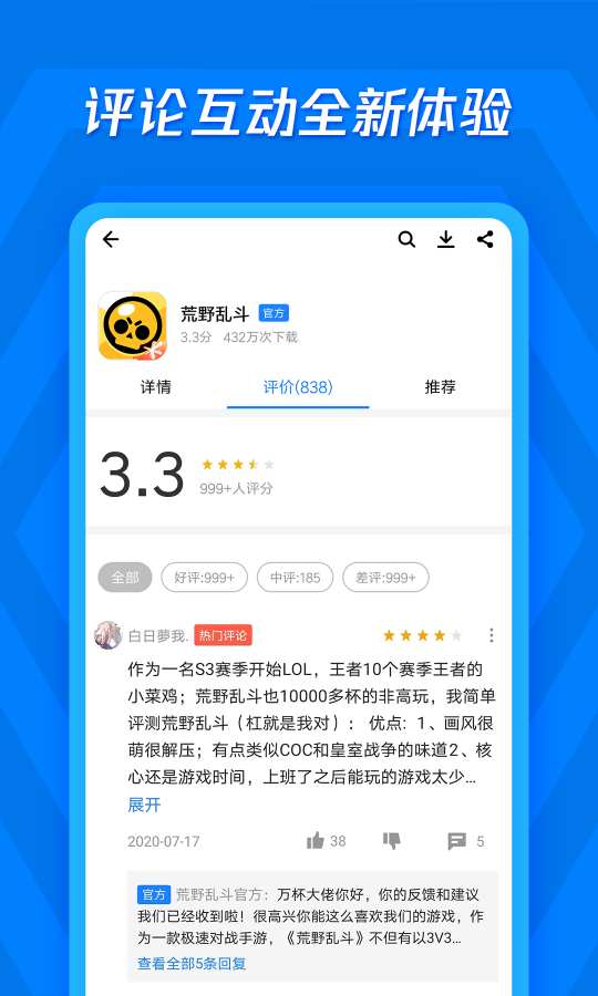 应用宝安卓版2024新版8.8.3