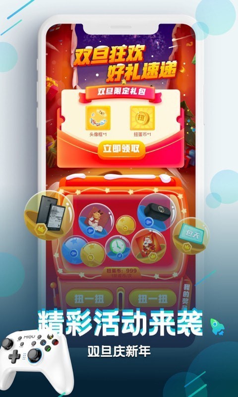 咪咕快游2024年旧版本3.92.1.1