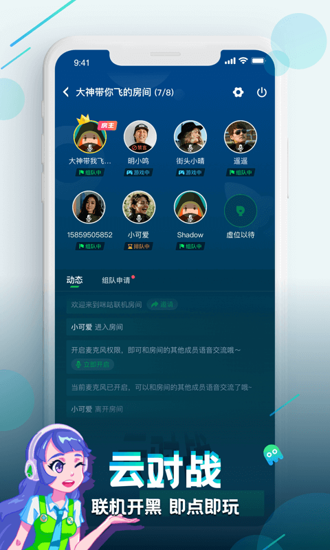 咪咕快游2024年旧版本3.92.1.1
