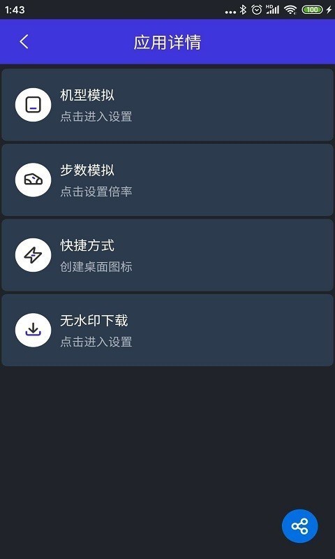 分身有力app2.3.0