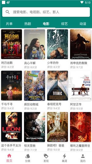 月光影视手机免费视频app2.1.8
