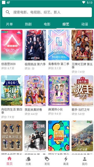 月光影视手机免费视频app2.1.8