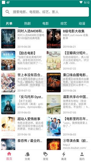 月光影视手机免费视频app2.1.8