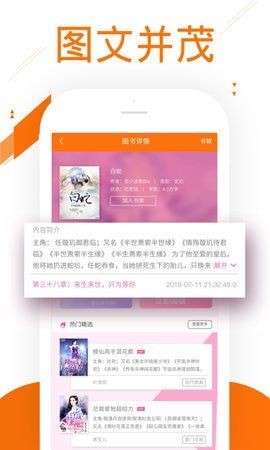 91小说阅读器app3.2.9