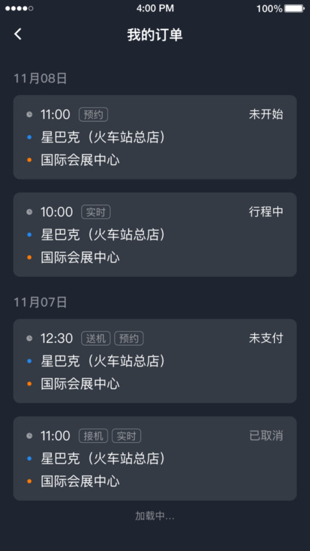 易至司机软件4.60.0.0006
