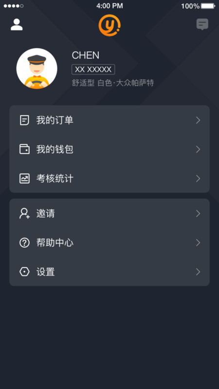 易至司机软件4.60.0.0006
