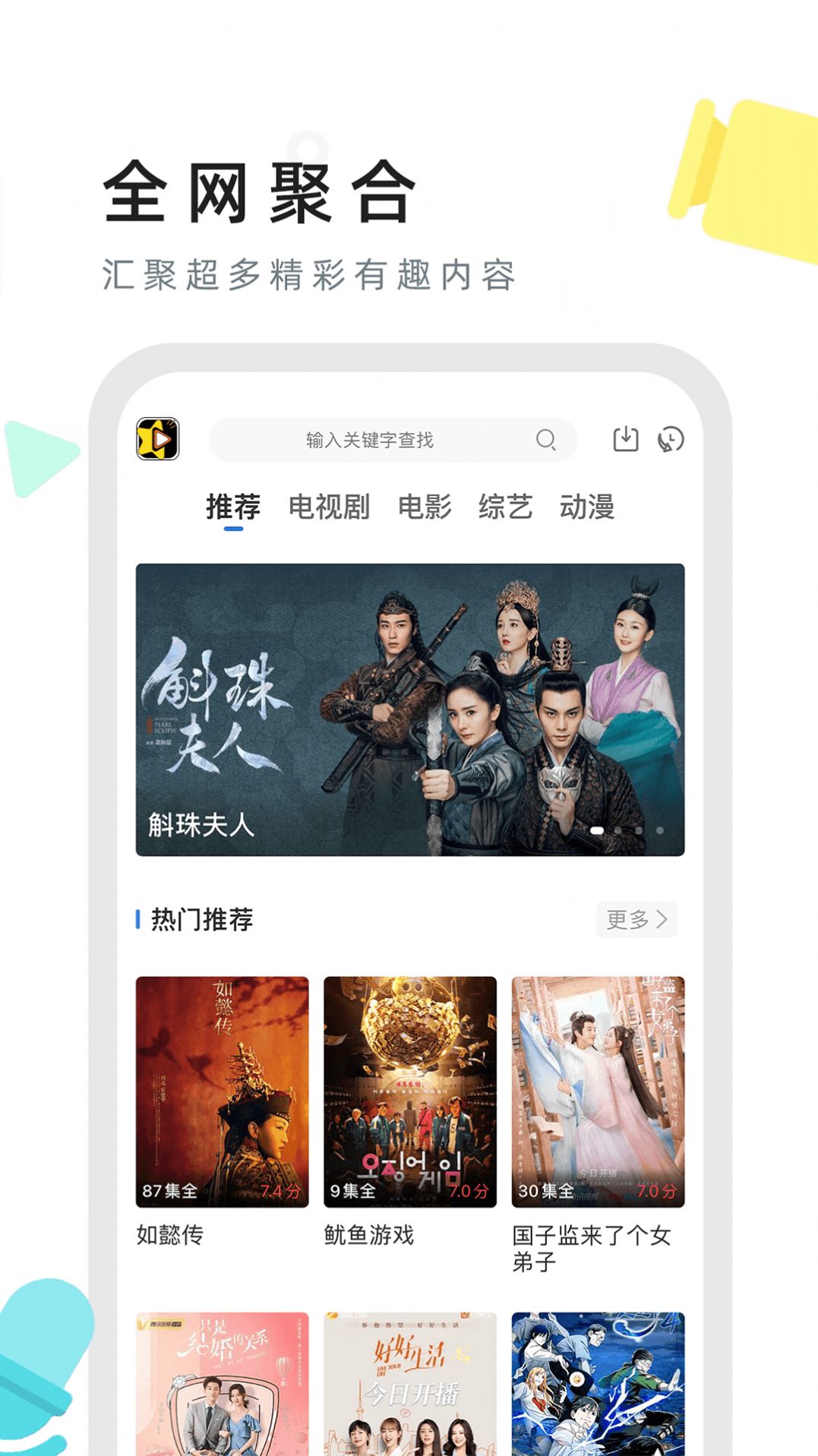 星夜影视app安装2.02.00