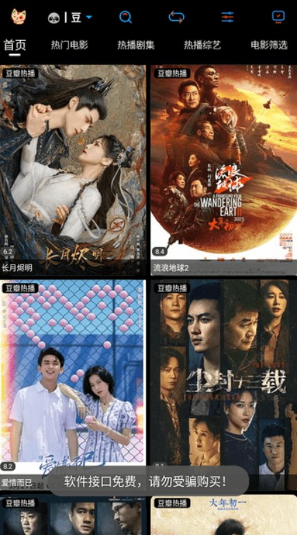 懒猫壳子最新版app1.6.4