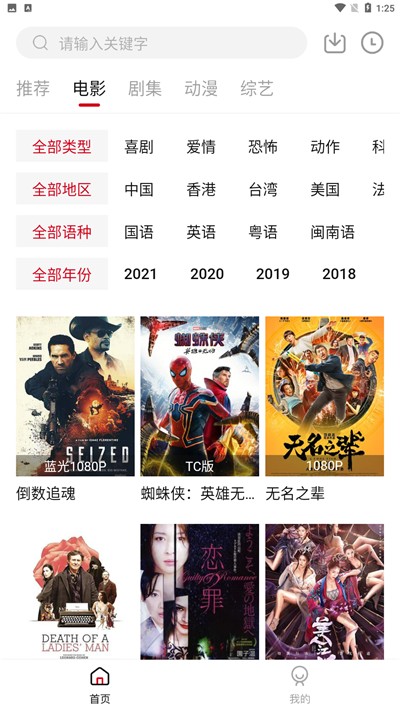 LIBVIO2.2去广告版appIO2.2去广告版app下载-LIBVIO2.2去广告版手机apk免费下载v2.2