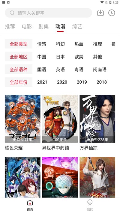 LIBVIO2.2去广告版appIO2.2去广告版app下载-LIBVIO2.2去广告版手机apk免费下载v2.2