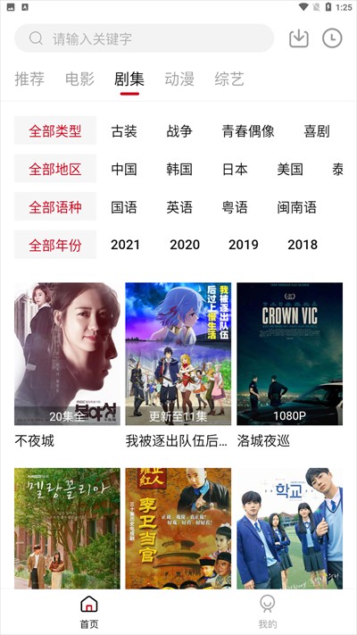 LIBVIO2.2去广告版appIO2.2去广告版app下载-LIBVIO2.2去广告版手机apk免费下载v2.2