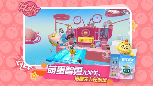 蛋仔派对vivo版app下载v1.0.168