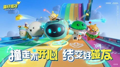 蛋仔派对vivo版app下载v1.0.168