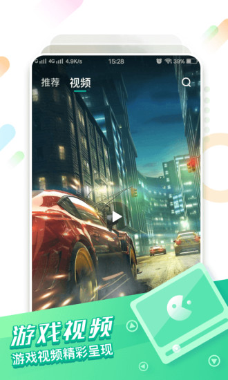 咪咕快游正版3.92.1.1