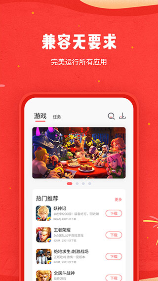 红手指云手机app4.0.031
