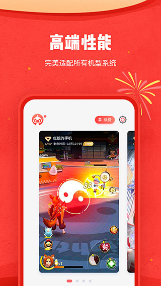红手指云手机app4.0.031