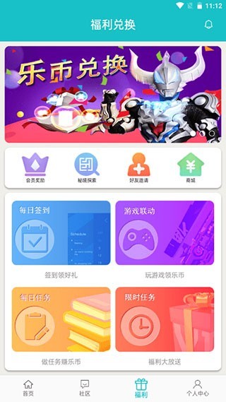 乐社区app1.2.9