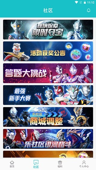 乐社区app1.2.9