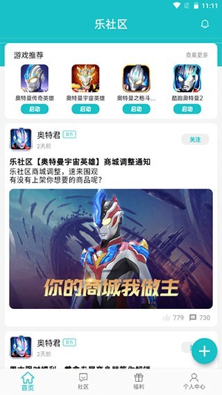 乐社区app1.2.9