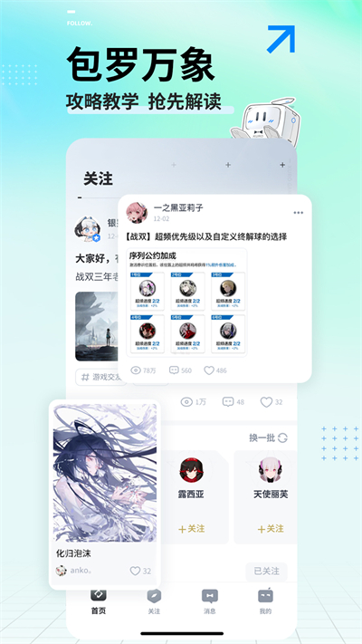 库街区app2.2.5