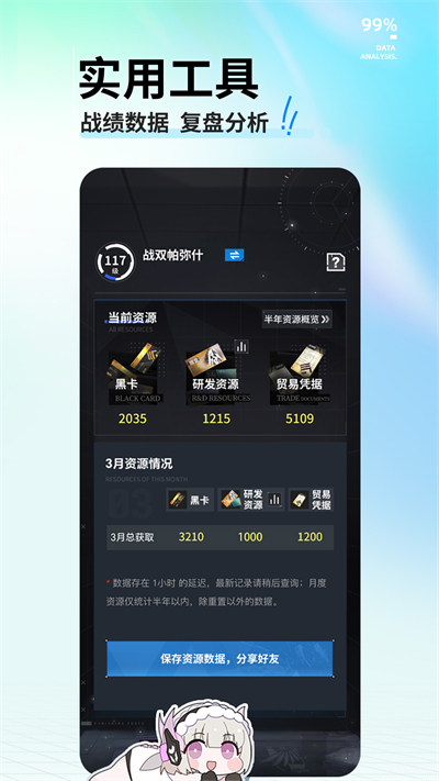 库街区app2.2.5