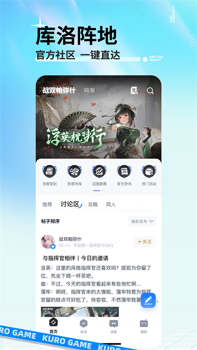 库街区app2.2.5