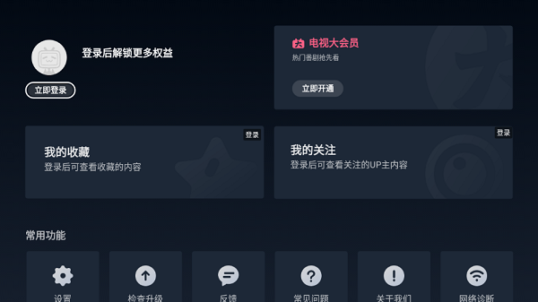 云视听小电视软件1.7.4