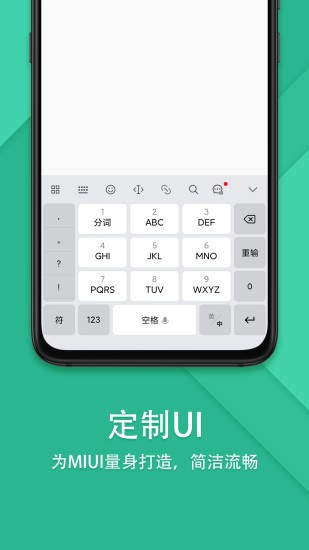 搜狗输入法app去广告版11.57.1