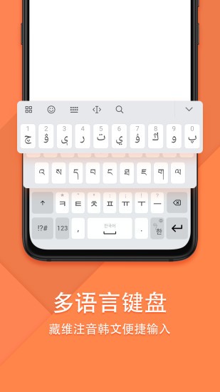搜狗输入法app去广告版11.57.1